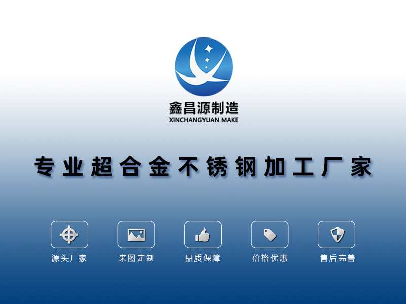 1592198412444346.jpg 超合金加工.jpg