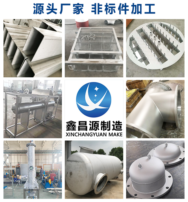 無(wú)錫江蘇不銹鋼非標(biāo)設(shè)備加工有哪些？