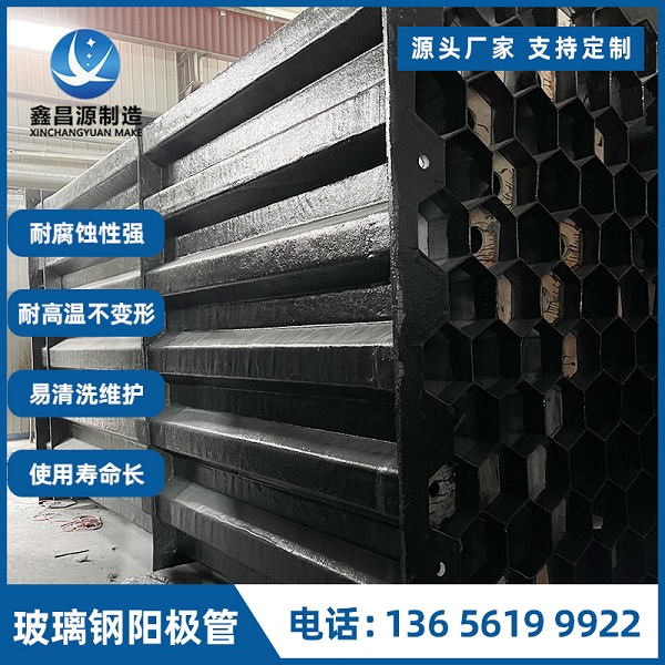 玻璃鋼陽極管對(duì)使用環(huán)境的要求