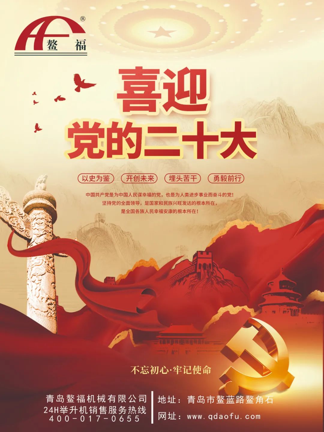 舉升機(jī).jpg