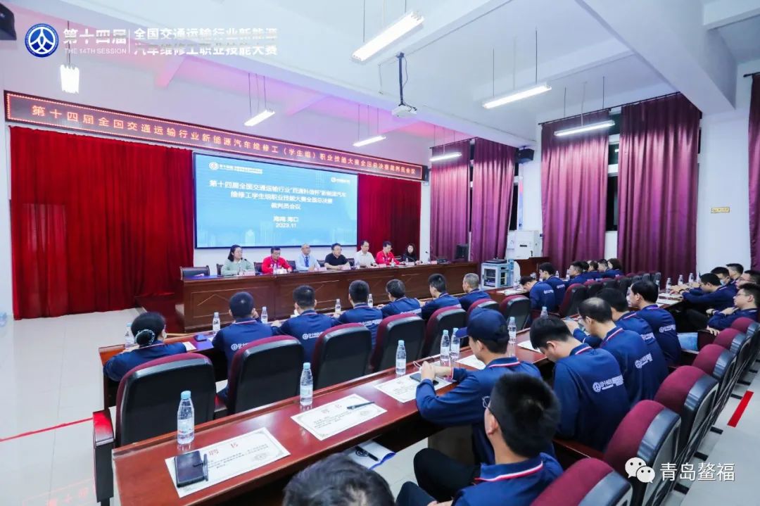 第十四屆汽車(chē)修理工職業(yè)技能大賽
