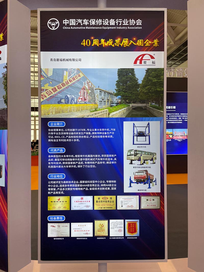 舉升機