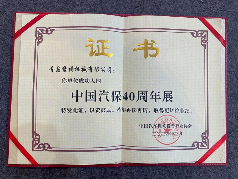 舉升機