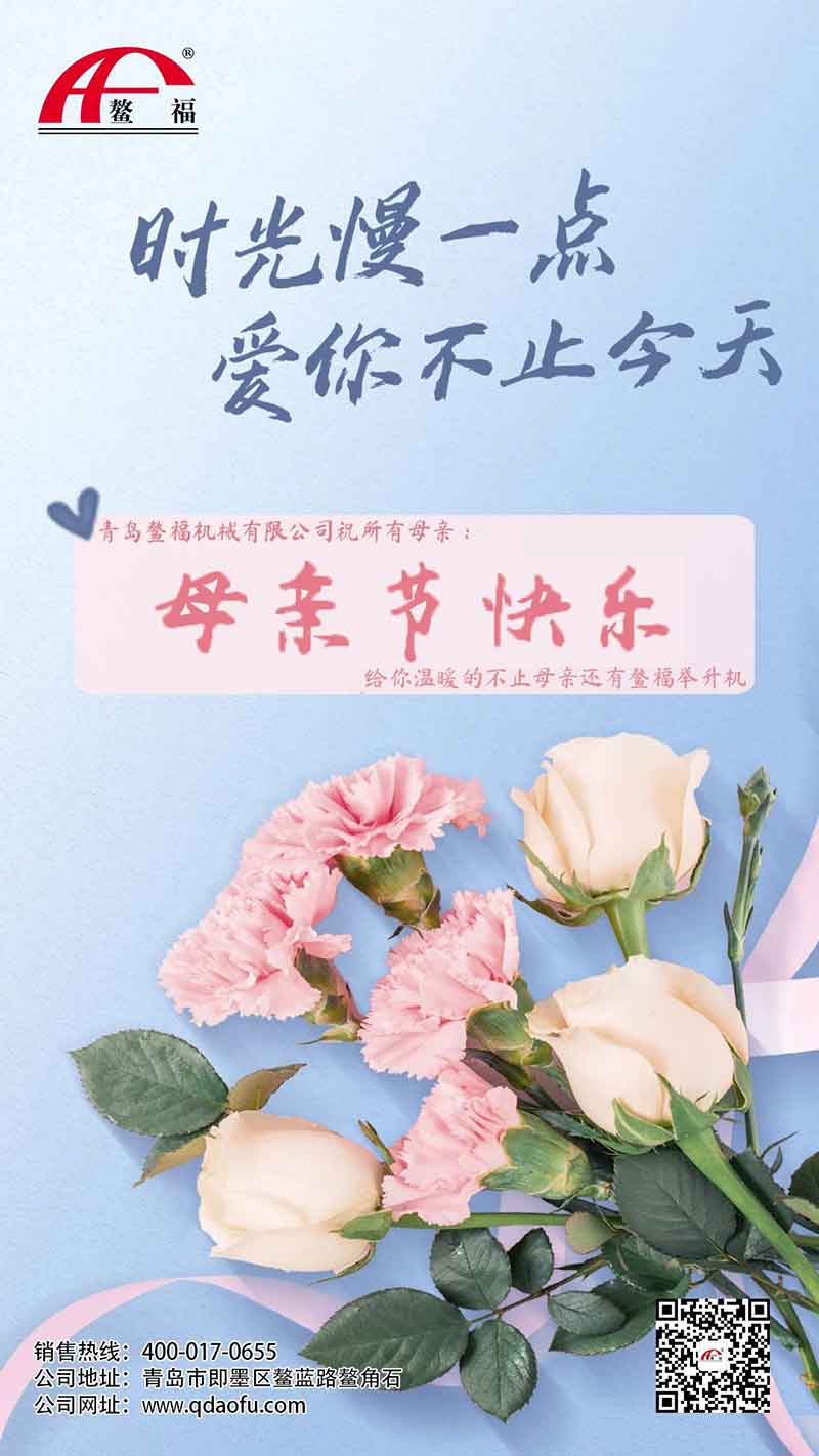 時光慢一點，愛你不止今天
