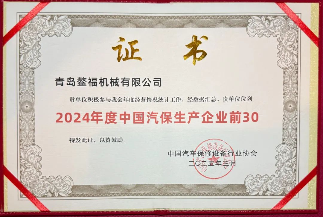 2025AMR中國國際汽車維修檢測診斷設(shè)備、零部件及美容養(yǎng)護(hù)展覽會(huì)