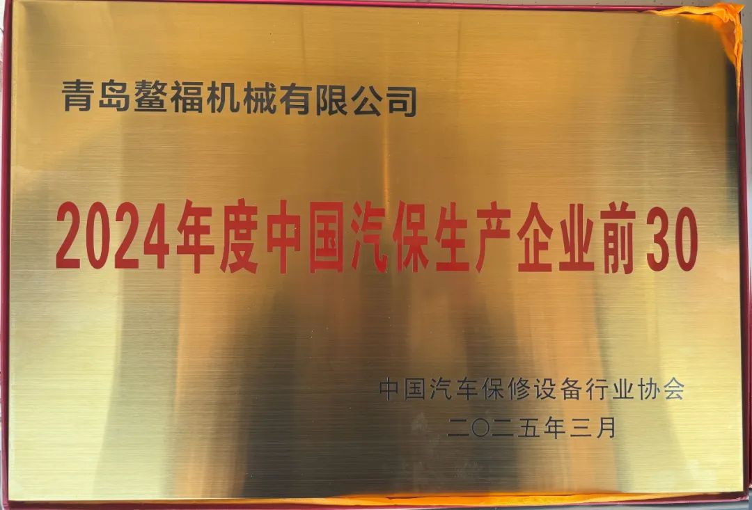 2025AMR中國國際汽車維修檢測診斷設(shè)備、零部件及美容養(yǎng)護(hù)展覽會(huì)