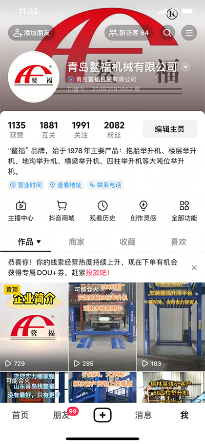 鰲福與時俱進！