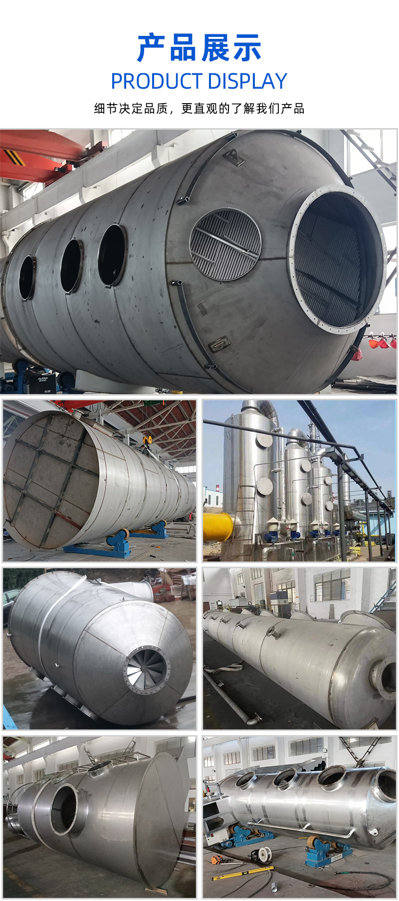 1753924899495631.jpg 噴淋塔-詳情頁_04.jpg