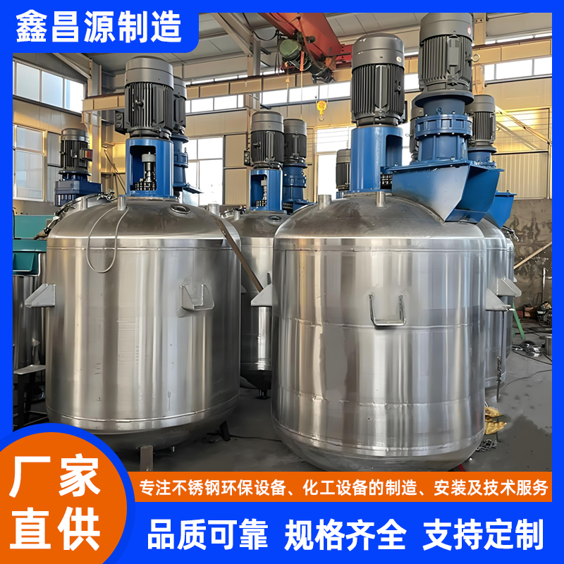 316L不銹鋼雙層攪拌釜