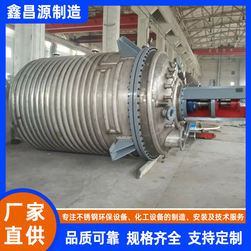 海水淡化反應(yīng)罐