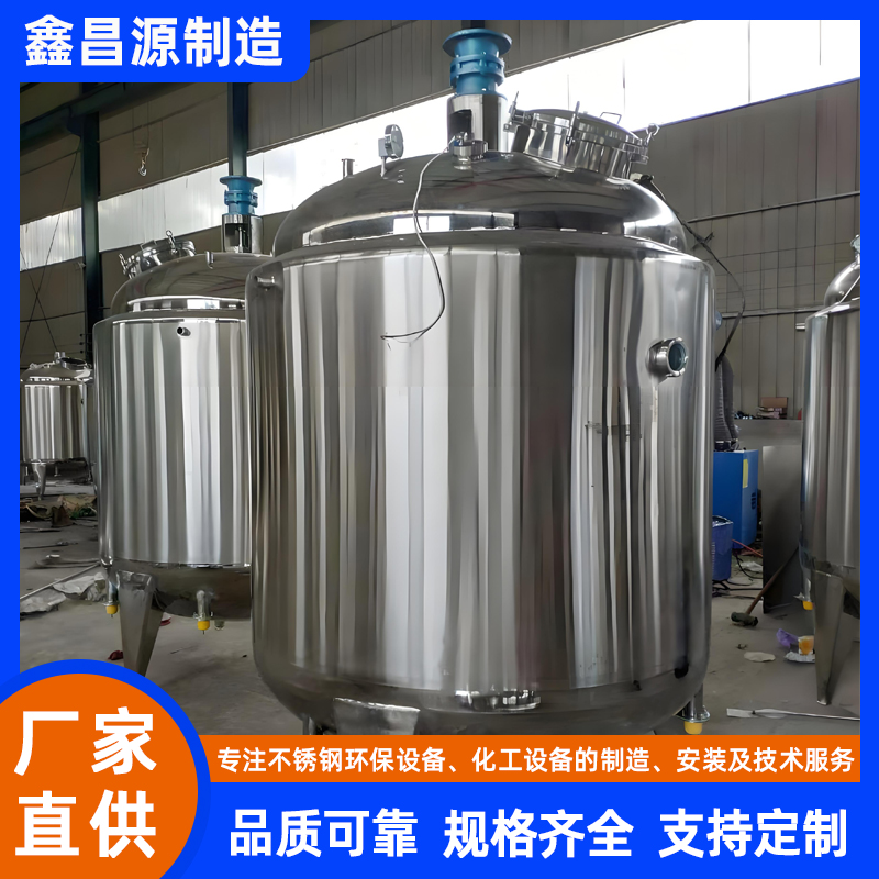 不銹鋼反應(yīng)罐（乳液助劑）
