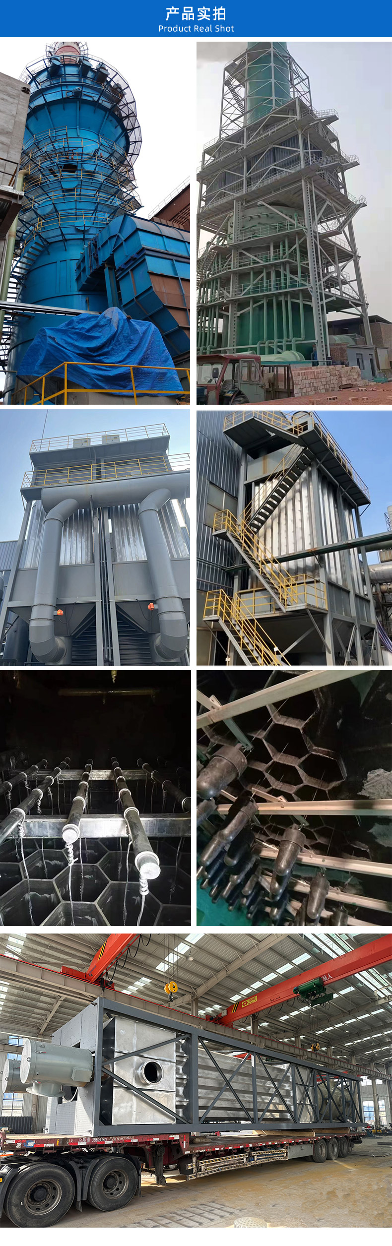 1763530053687067.jpg 濕電除塵器-詳情頁_03.jpg