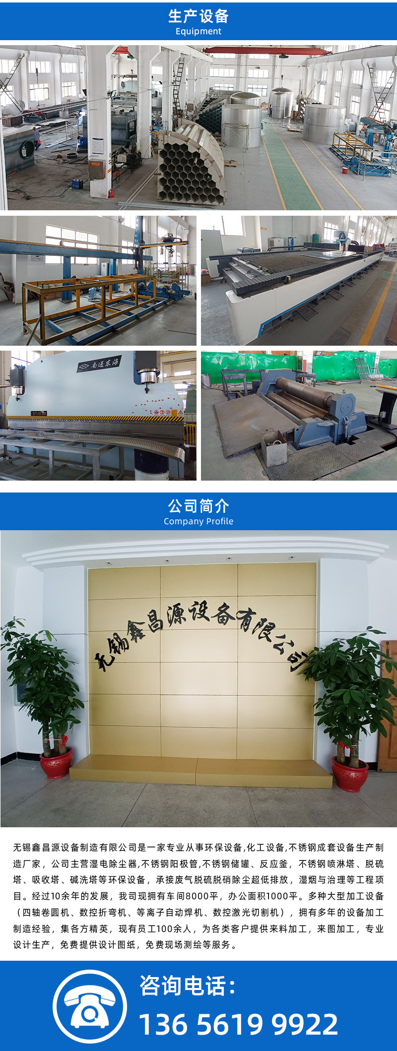 1763530565650604.jpg 濕電除塵器-詳情頁_05.jpg